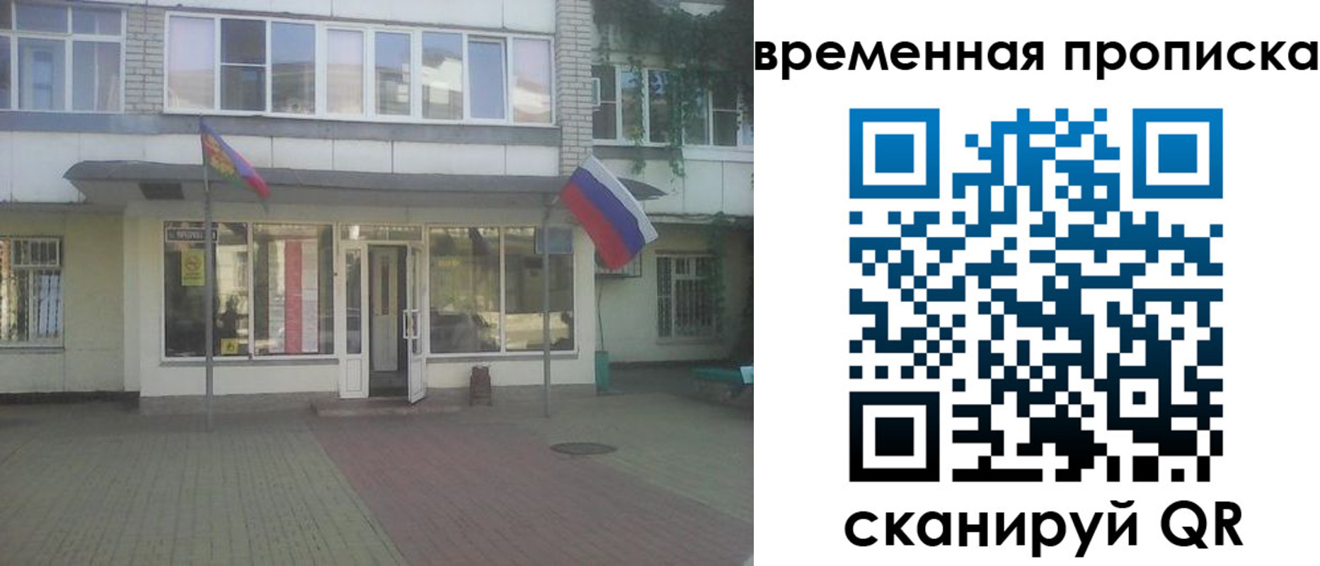прописка для школы в Жуковском