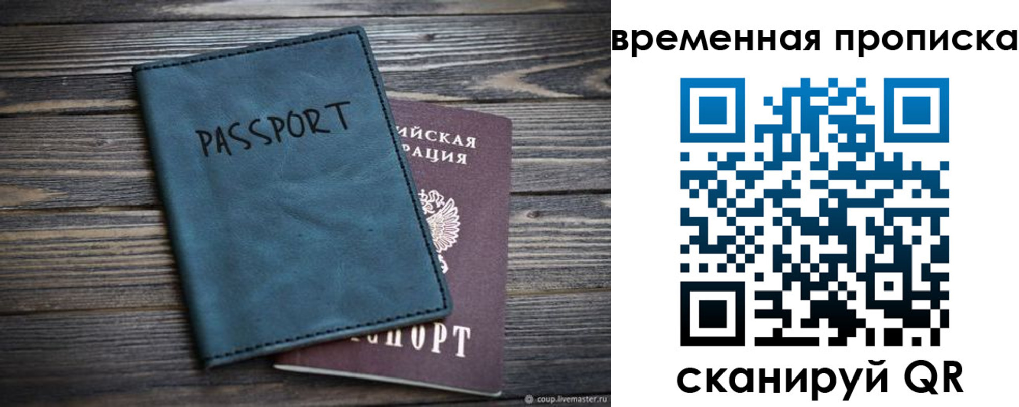 прописка иностранных граждан в Жуковском