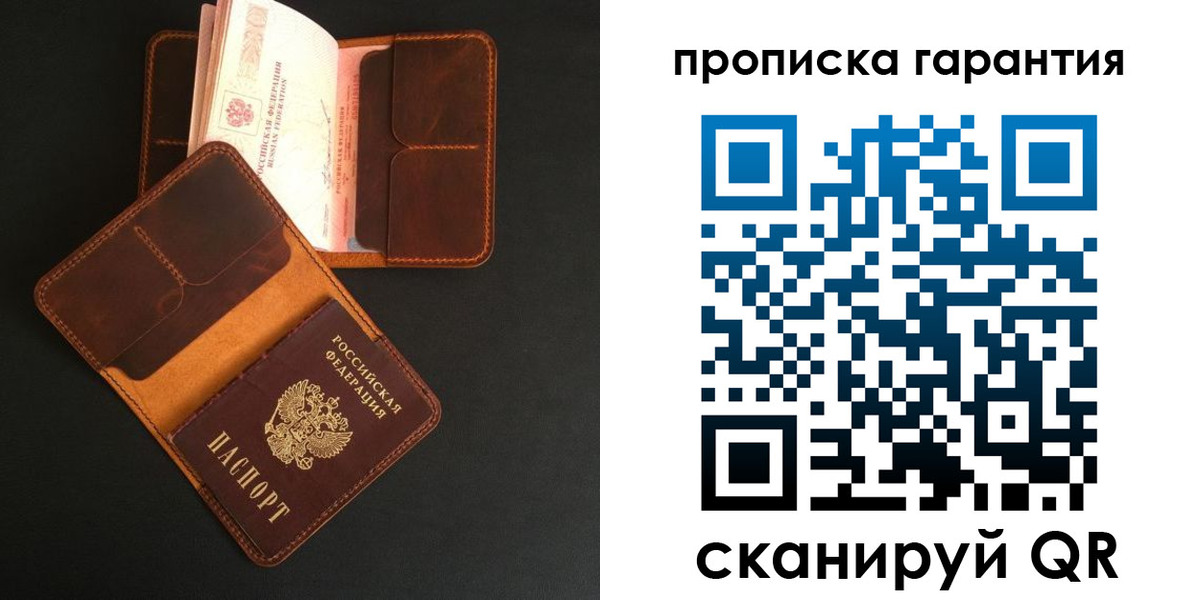 прописка в квартире в Жуковском
