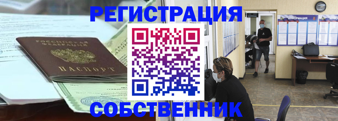 миграционный учет в Жуковском